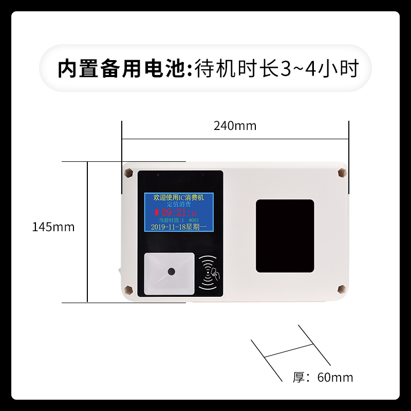 掛立式刷卡消費機的產(chǎn)品特征(掛立式刷卡消費機的產(chǎn)品特征)