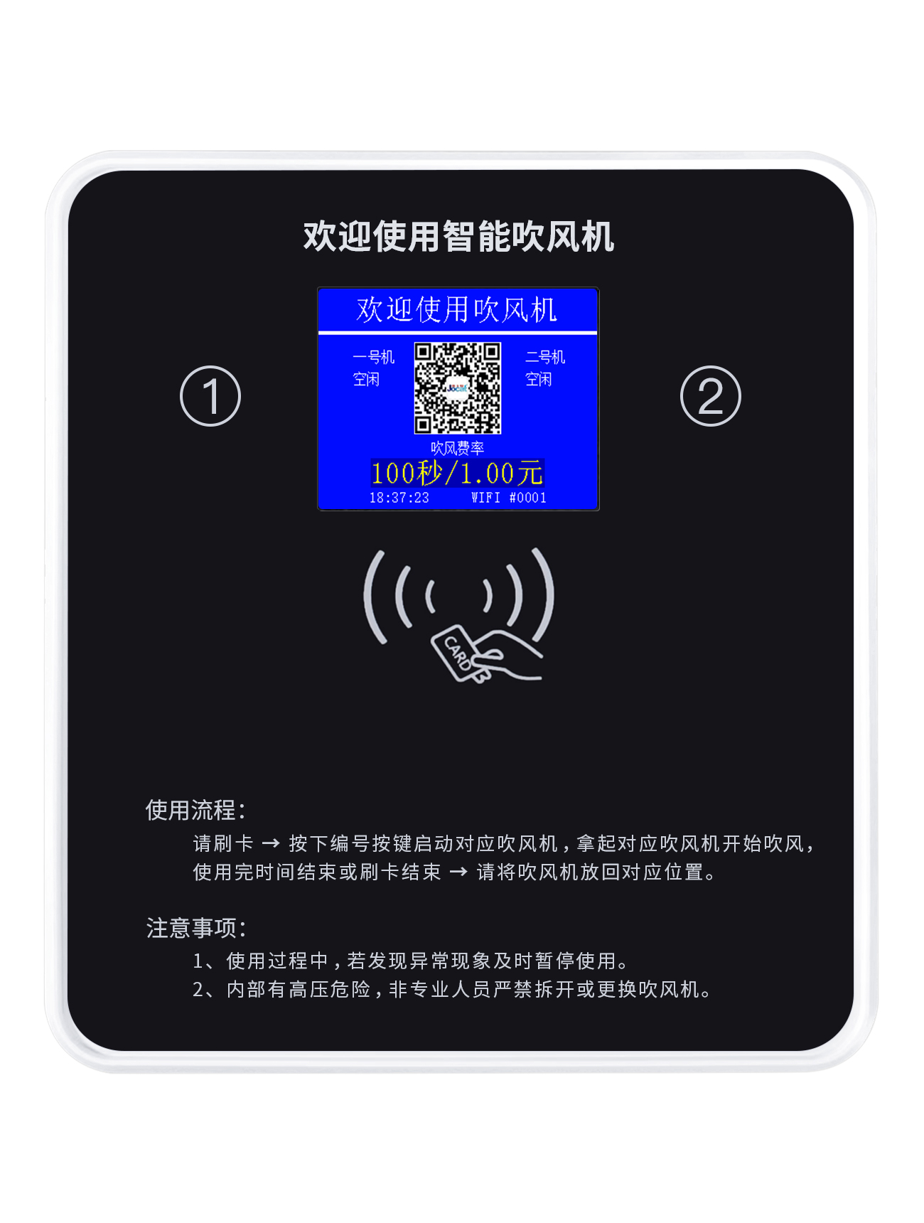 智能共享吹風(fēng)機(2.8吋)_正面(UI).jpg