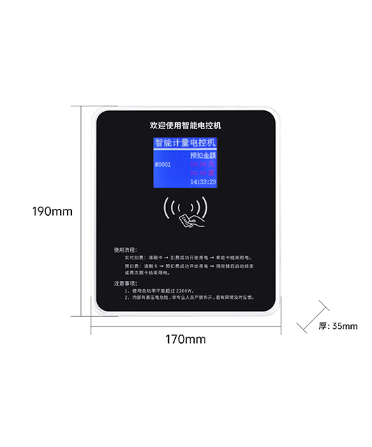 優(yōu)卡特電控機(jī)刷卡電表