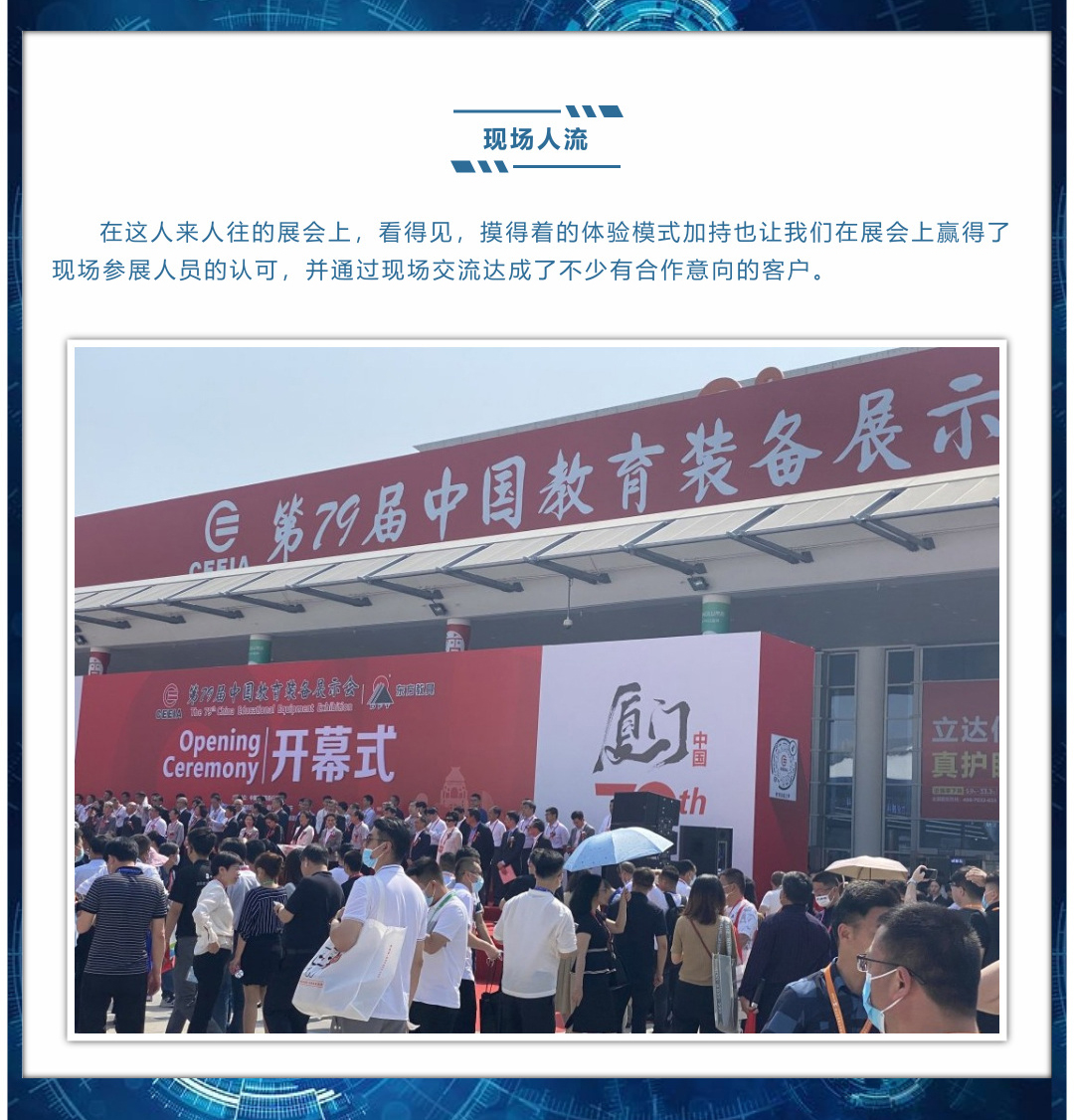 現(xiàn)場(chǎng)人流