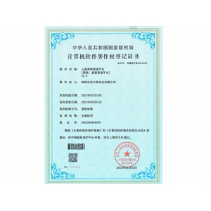 人臉消費(fèi)管理平臺著作權(quán)